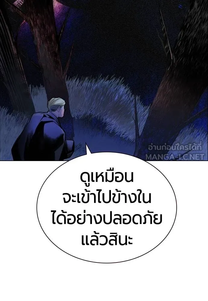 Jungle Juice ตอนที่ 149 รูปที่ 44