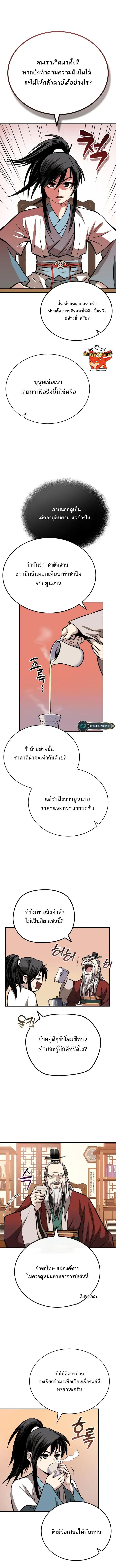 Manga-lc-com อ่านมังงะ อ่านการ์ตูน ออนไลน์ ฟรี Records of the Demonic Path’s Return ตอนที่ 1 2 3 4 5 6 7 8 9 10 11 12 13 14 ฟรี ไม่มีโฆษณา Manga-lc - อ่าน มังงะ อ่าน การ์ตูน ออนไลน์ อ่านมังงะ ฟรี