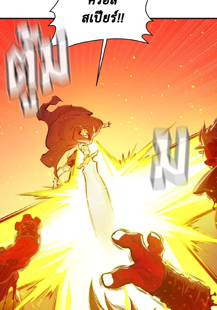 The Lone Necromancer ตอนที่ 78 รูปที่ 112