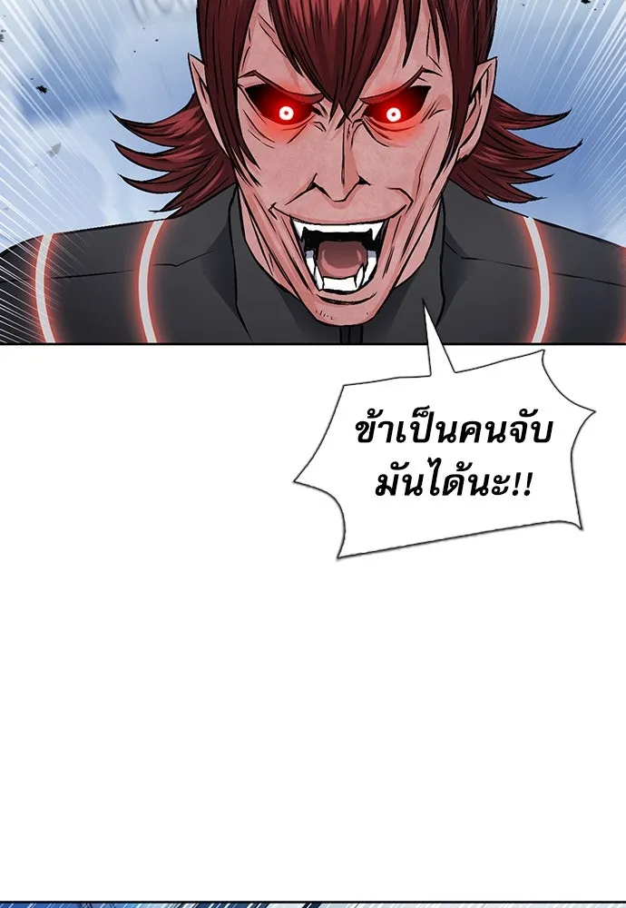 ดรูอิดแห่งสถานีโซล ตอนที่ 90 รูปที่ 44