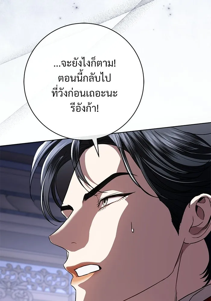 แด่ชู้รักของสามี ตอนที่ 105 รูปที่ 11