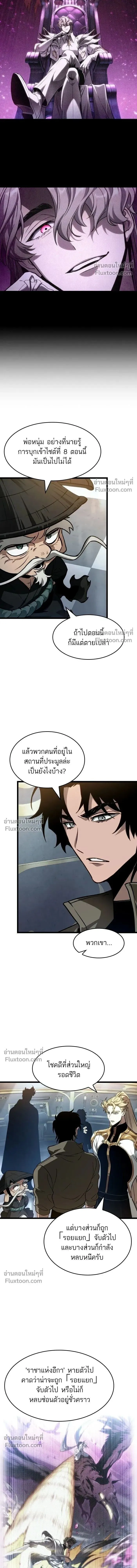 The World After the end โลกหล_งการล_มสลาย ตอนที่ ตอนที่ 204 รูปที่ 3