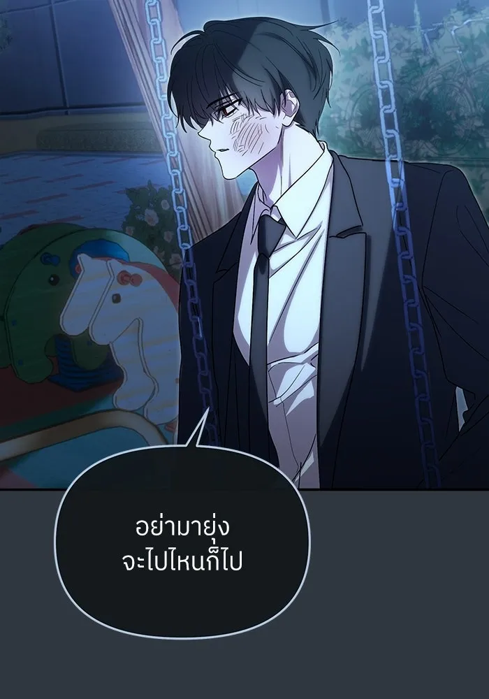 ย้อนเวลามาเป็นมักเน่ ตอนที่ 79 รูปที่ 47