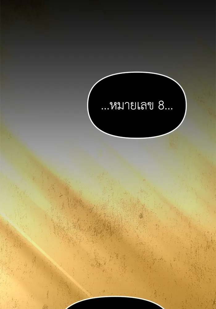 อดีตบอสหอคอย ตอนที่ 7 รูปที่ 26