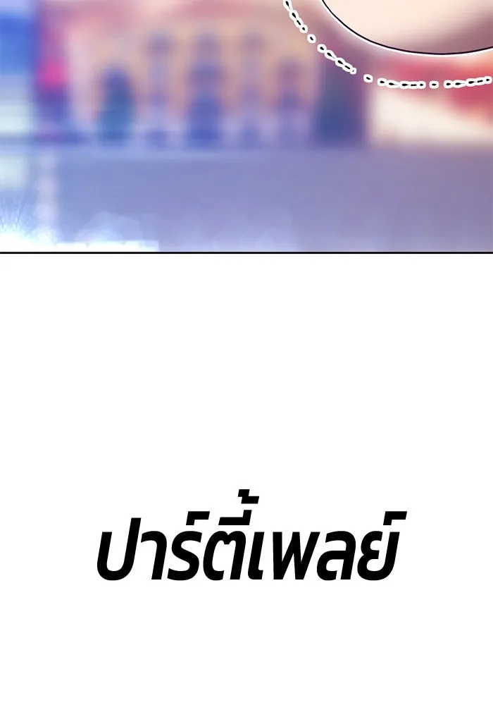 +99 ท่อนไม้พร้อมบวก ตอนที่ 85 บทส่งท้ายซีซัน 1 (3) รูปที่ 427