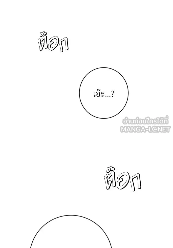 ตัวร้ายอย่างฉันขออยู่อย่างสงบ ตอนที่ 14 รูปที่ 66