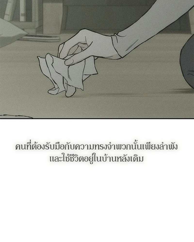 บุปผารุ่มราคะ ตอนที่ 73 รูปที่ 142