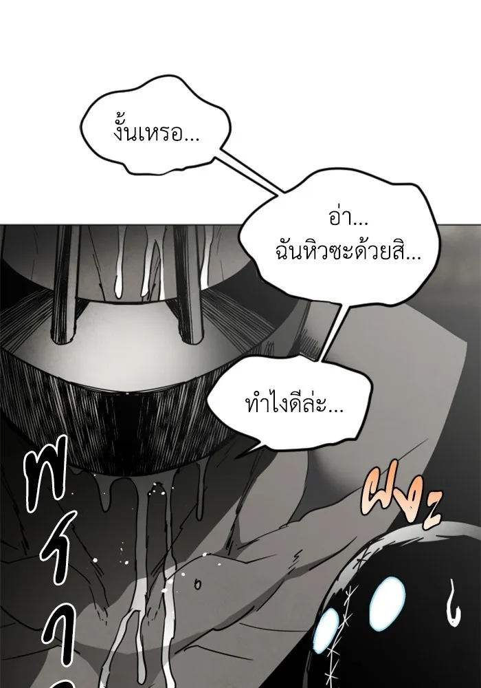 FOG LAND ตอนที่ 23 รูปที่ 62