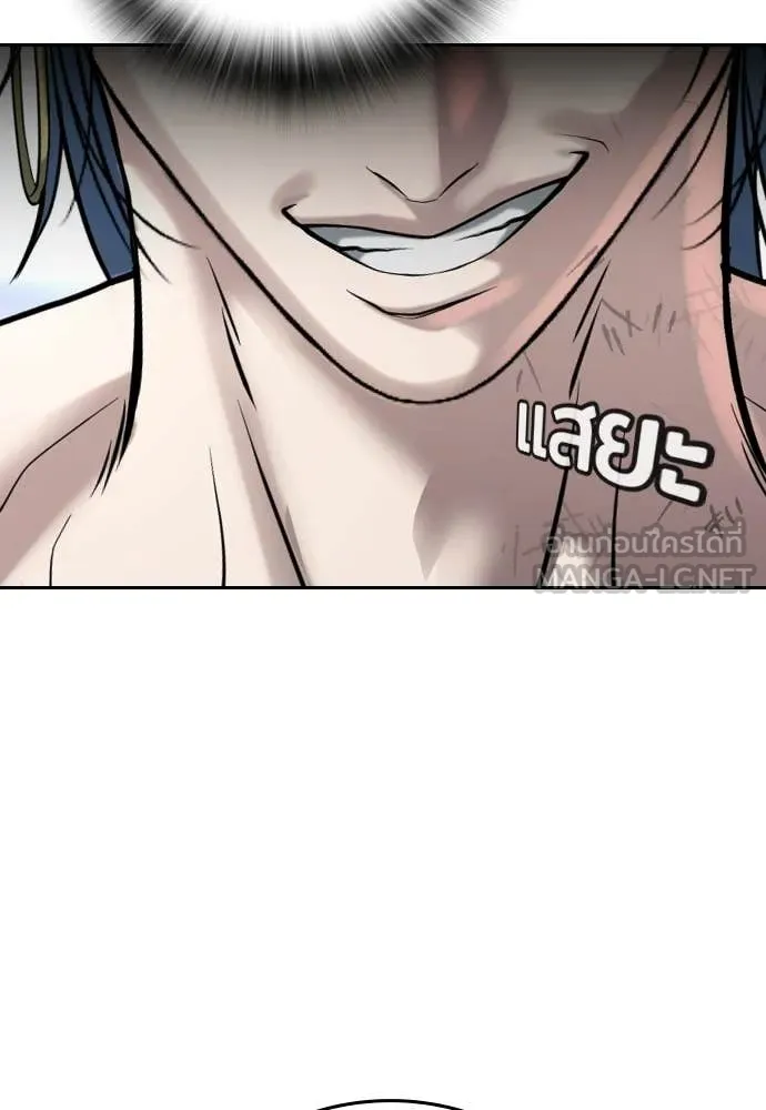 คูเซรา ตอนที่ 58 รูปที่ 147