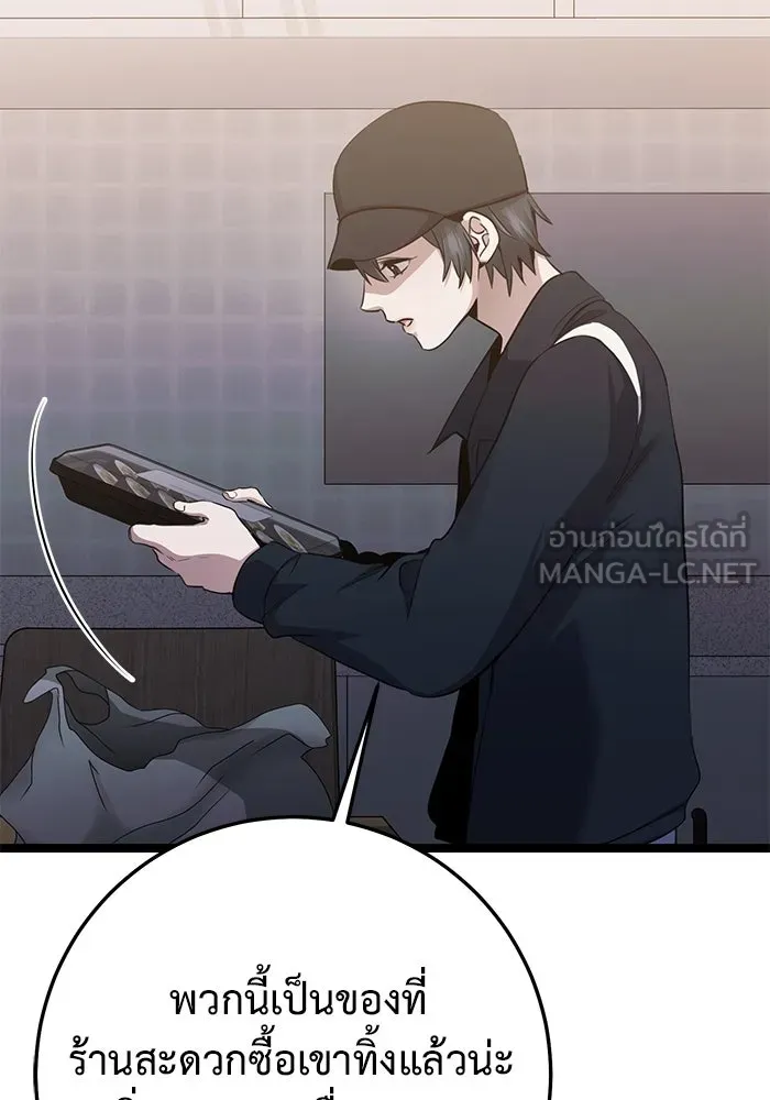 ราชินีนักบู๊ ตอนที่ 49 รูปที่ 165