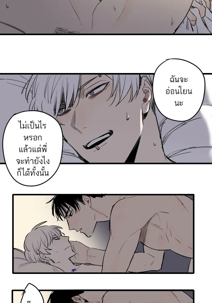 ฉันเปล่าร้องไห้ซะหน่อย ตอนที่ 19 รูปที่ 14