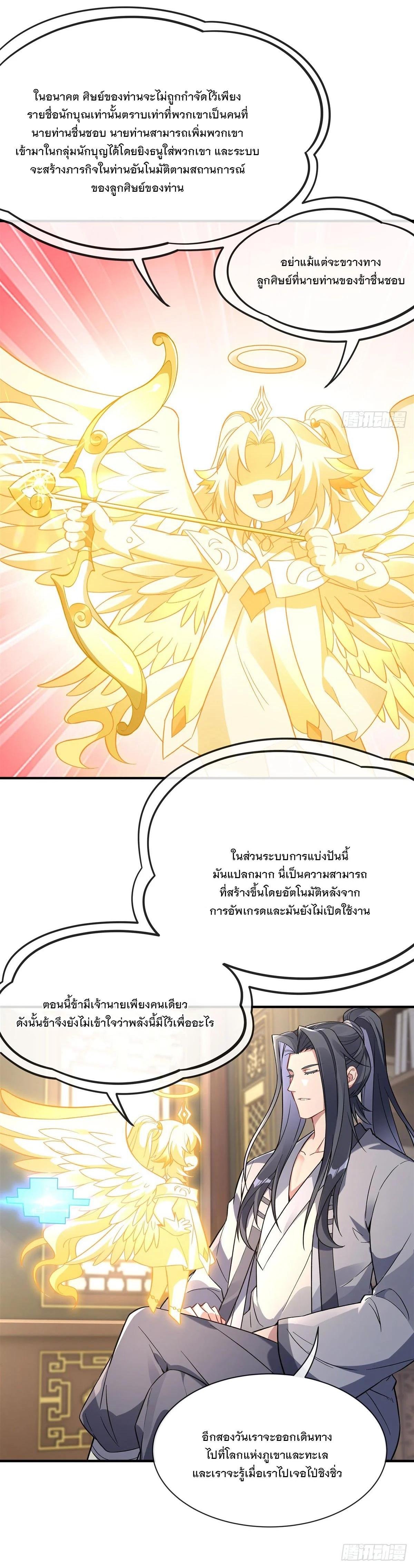 Manga-lc-com อ่านมังงะ อ่านการ์ตูน ออนไลน์ ฟรี My Female Disciples are all Future Masters of the Heavens ตอนที่ 1 2 3 4 5 6 7 8 9 10 11 12 13 14 ฟรี ไม่มีโฆษณา Manga-lc - อ่าน มังงะ อ่าน การ์ตูน ออนไลน์ อ่านมังงะ ฟรี