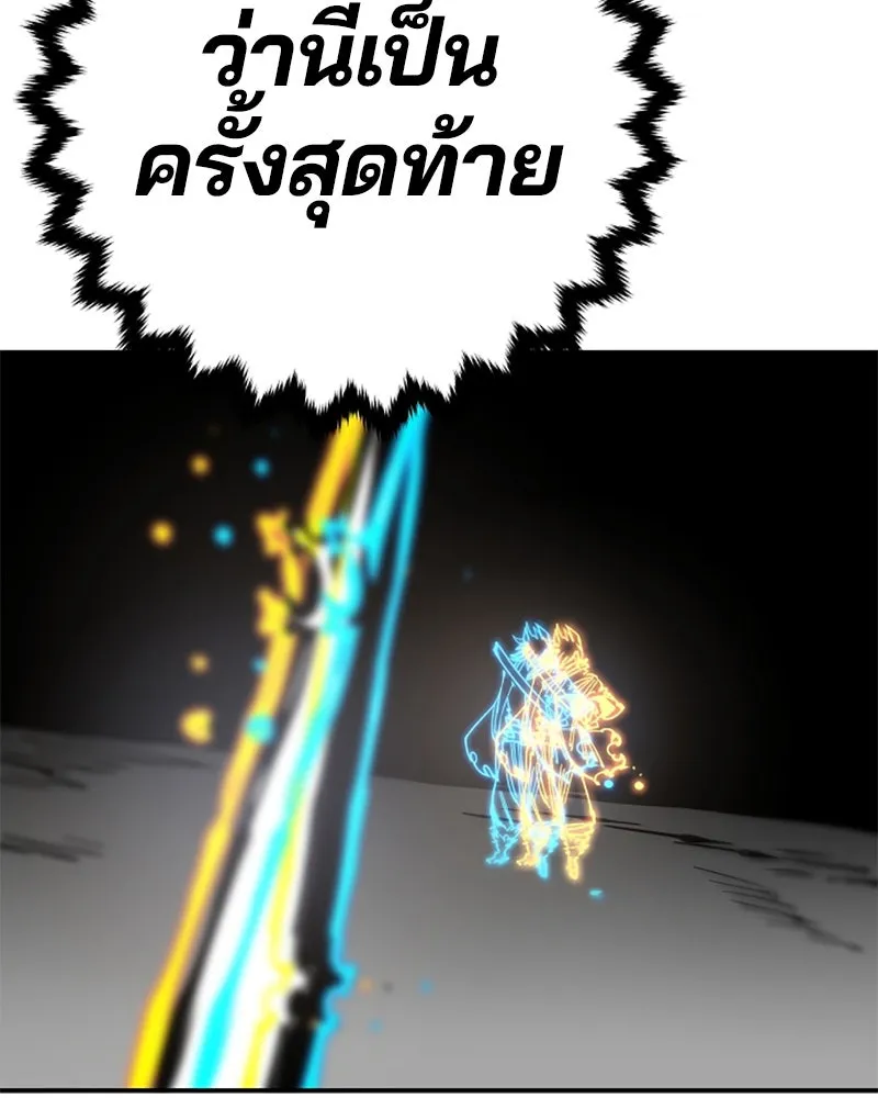 Player ตอนที่ 91 รูปที่ 62