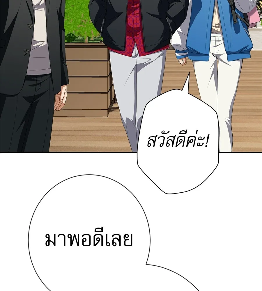 คอลเซ็นเตอร์เปลี่ยนชีวิต ตอนที่ 75 ผลตอบแทนจากการเลือก รูปที่ 109