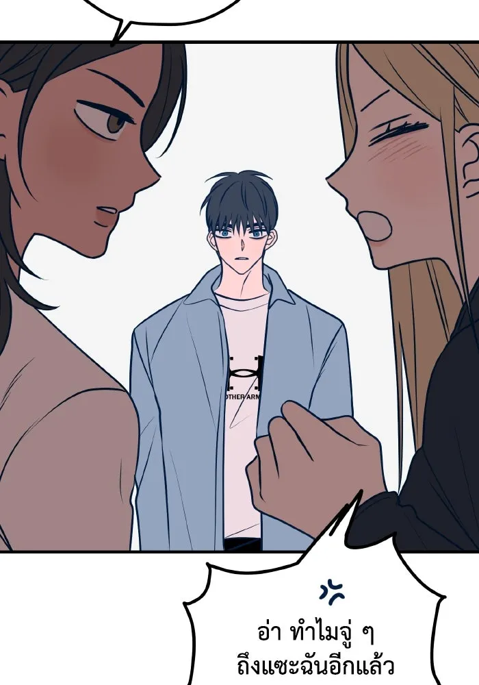 รักนี้ไม่มีรีไซเคิล ตอนที่ 53 รูปที่ 16