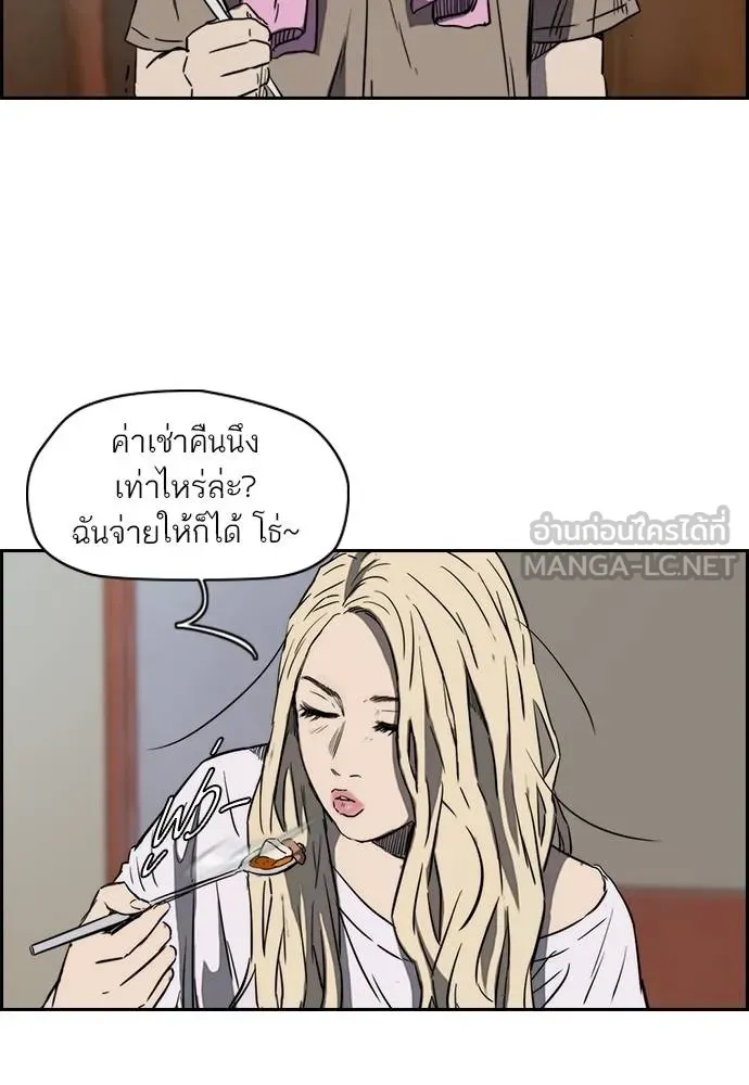 ปั่นสู้ฝัน ตอนที่ 165 รูปที่ 48