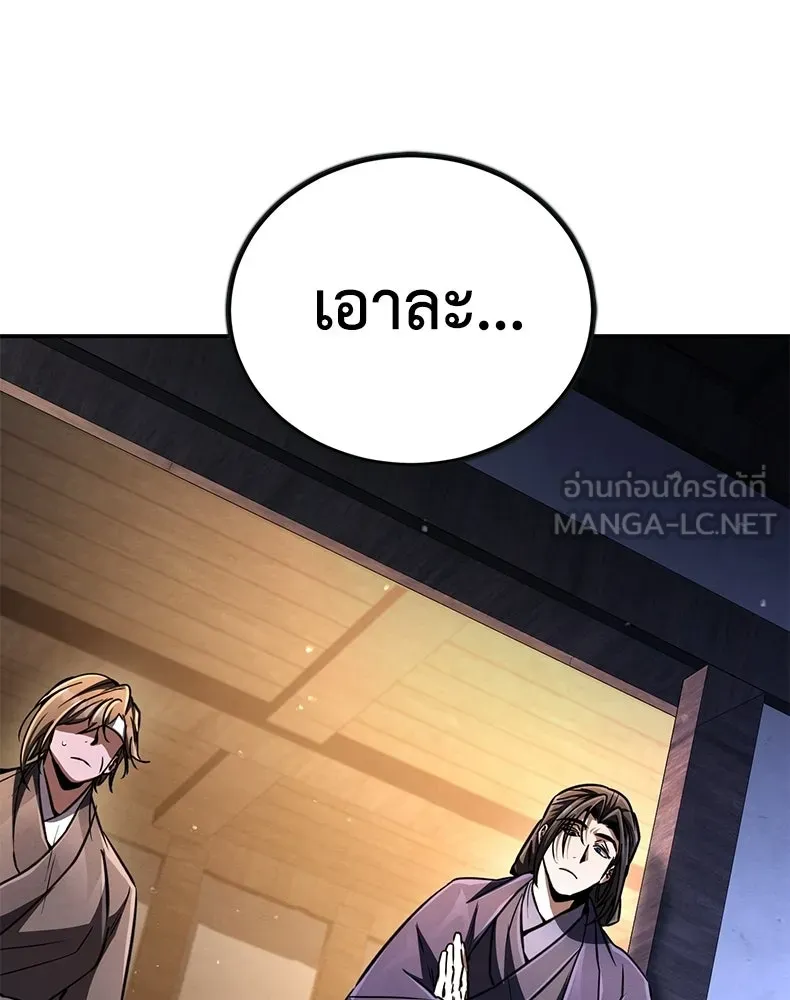 กำปั้นราชันคืนชีพ ตอนที่ 21 รูปที่ 204