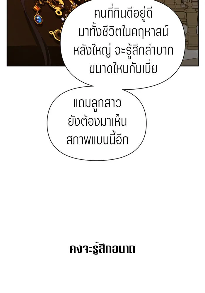 ชิงชีวิตพลิกลิขิตชะตา ตอนที่ 75. การพิจารณาคดีที่จะจารึกในหน้า รูปที่ 25