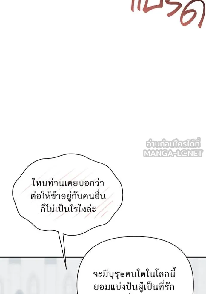 ห้องนอนลับ ตอนที่ 160 รูปที่ 108