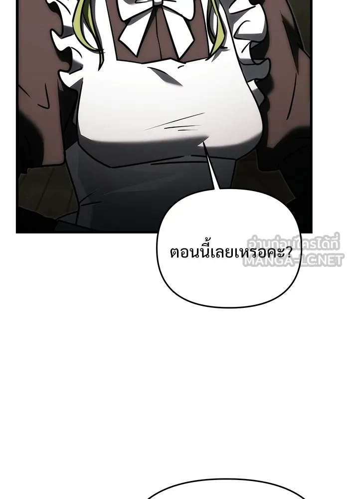 อัศวินดำล่าท้าเวลา ตอนที่ 55 รูปที่ 159