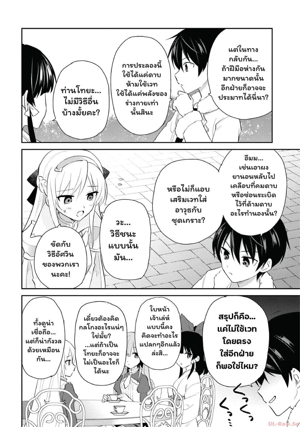 Manga-lc-com อ่านมังงะ อ่านการ์ตูน ออนไลน์ ฟรี In Another World With My Smartphone ไปต่างโลกกับสมาร์ทโฟน ตอนที่ 1 2 3 4 5 6 7 8 9 10 11 12 13 14 ฟรี ไม่มีโฆษณา Manga-lc - อ่าน มังงะ อ่าน การ์ตูน ออนไลน์ อ่านมังงะ ฟรี