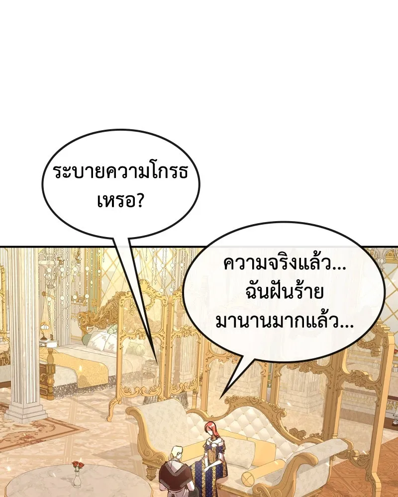ขอบคุณที่หักหลัง ตอนที่ 3 รูปที่ 146