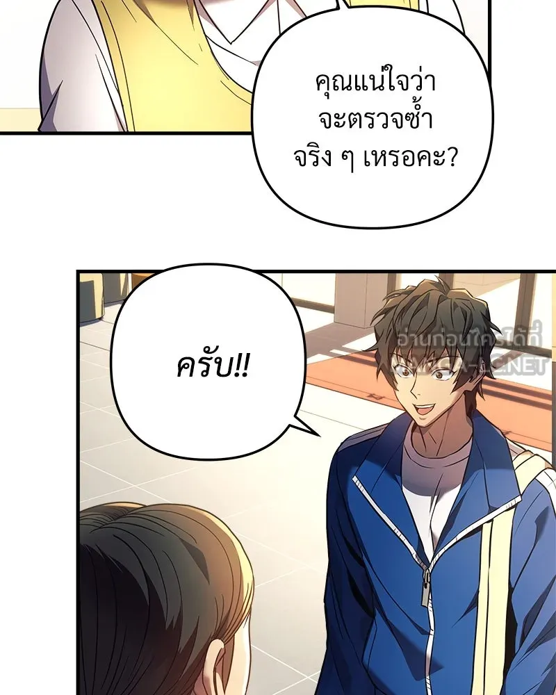 สัปดาห์นี้งดอัปตอนใหม่ ตอนที่ 6 รูปที่ 75