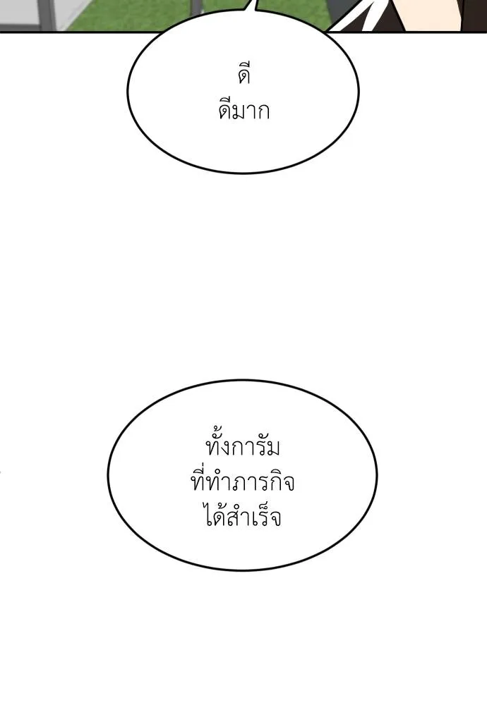 สนามเด็กล่า ตอนที่ 28 รูปที่ 89