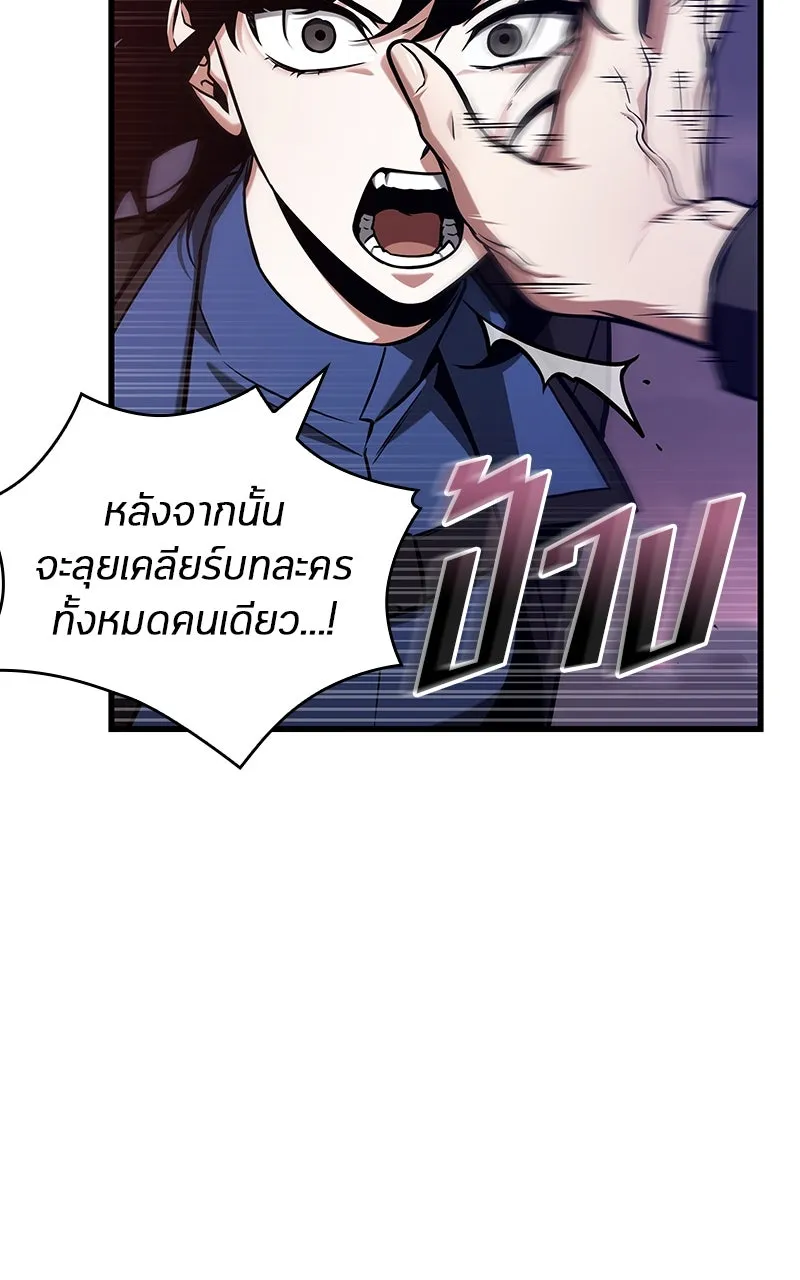Omniscient Reader อ่านชะตาวันสิ้นโลก ตอนที่ 35 ราชาปีศาจที่ 73 (5) รูปที่ 77