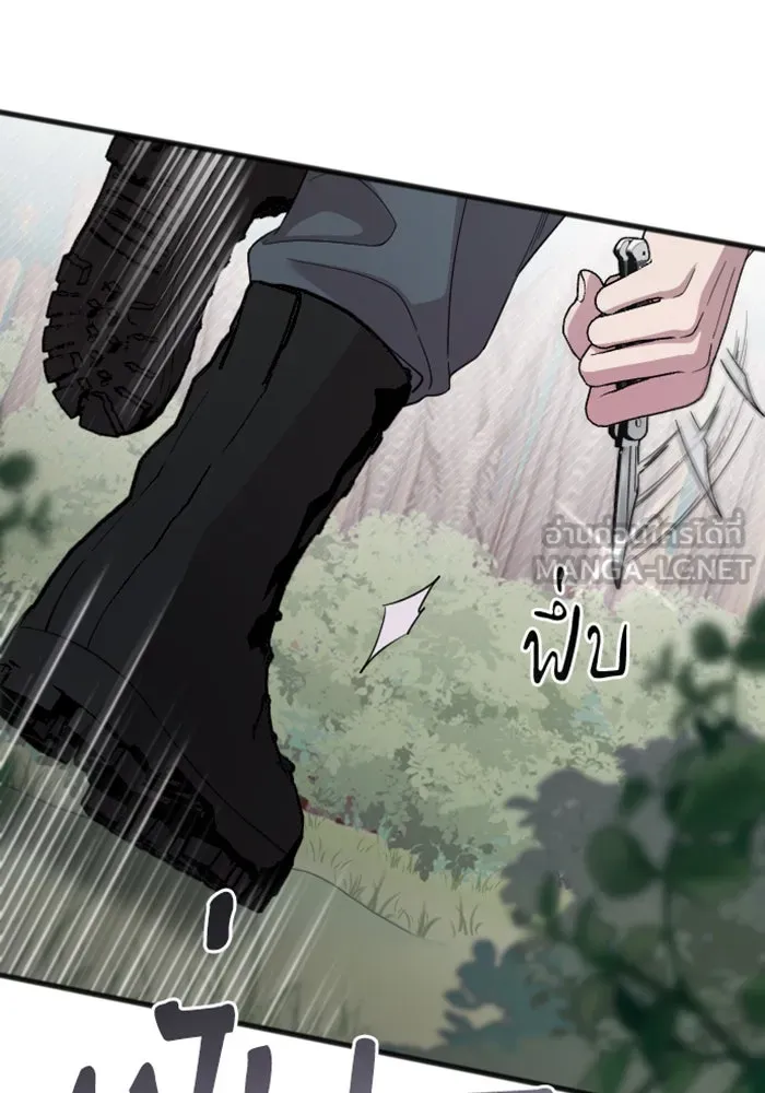 จำเลยหัวใจ ตอนที่ 21 รูปที่ 45