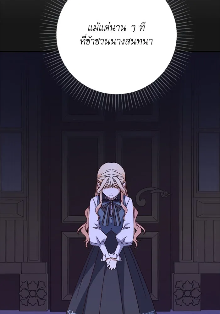 เกิดใหม่คราวนี้ ขอเป็นคนดีดูสักครั้ง ตอนที่ 74 รูปที่ 61