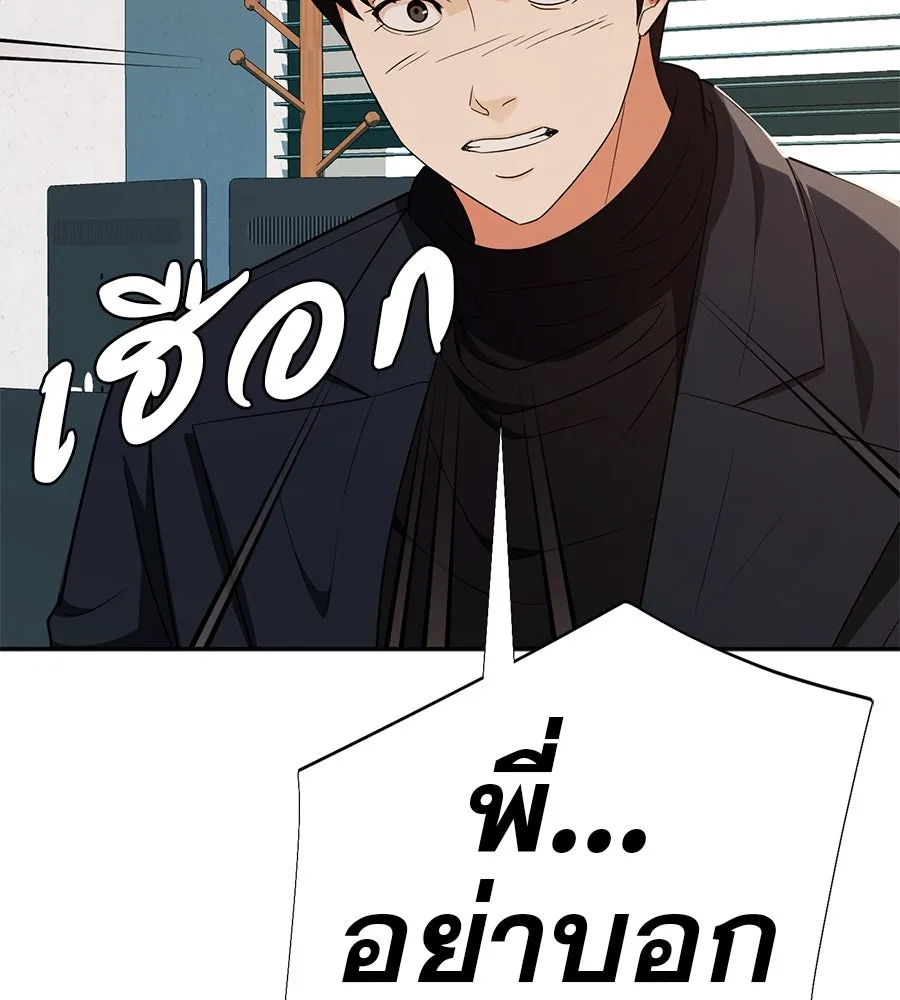 คอลเซ็นเตอร์เปลี่ยนชีวิต ตอนที่ 40 นัก (อยากจะ) แสดง รูปที่ 94