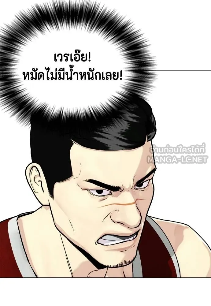 หมาหัวเน่า ตอนที่ 161 รูปที่ 91