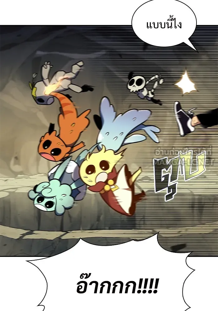 ผู้เล่นหน้าใหม่เลเวลแมกซ์ ตอนที่ 128 ตัวแปรปรากฏตัว (2) รูปที่ 135