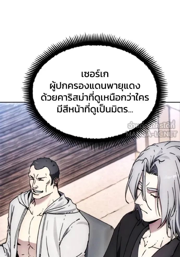 ศึกชิงบัลลังก์เทพเจ้ ตอนที่ 172 รูปที่ 17