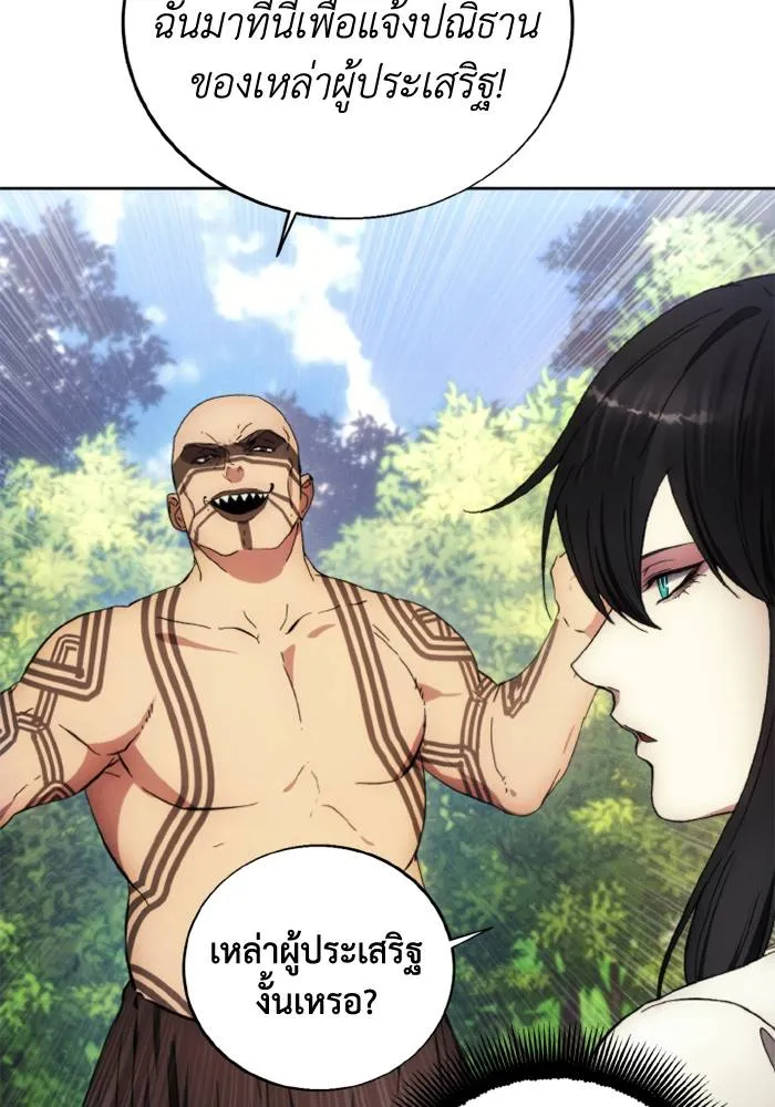 ศึกชิงบัลลังก์เทพเจ้ ตอนที่ 114 รูปที่ 26