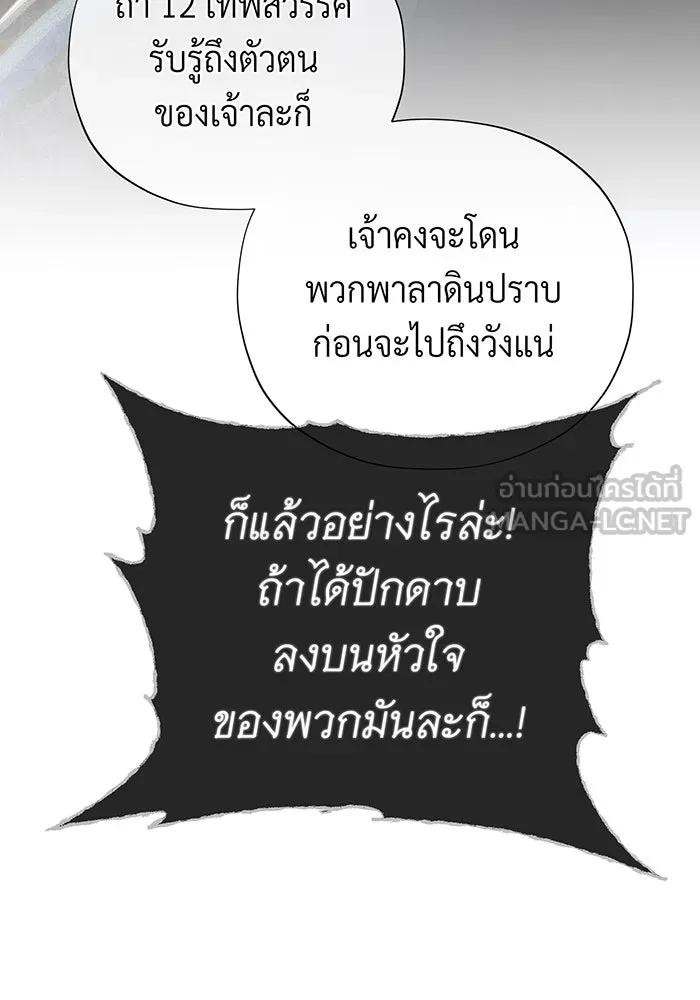 จอมเวทเกิดใหม่ในรอบ 66666 ปี ตอนที่ 112 รูปที่ 57