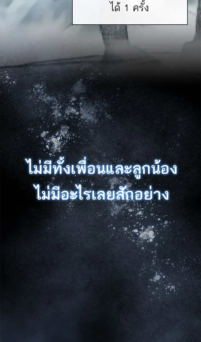 ผู้เล่นขั้นเทพแห่งหอคอยฝึกสอน ตอนที่ 89 รูปที่ 11