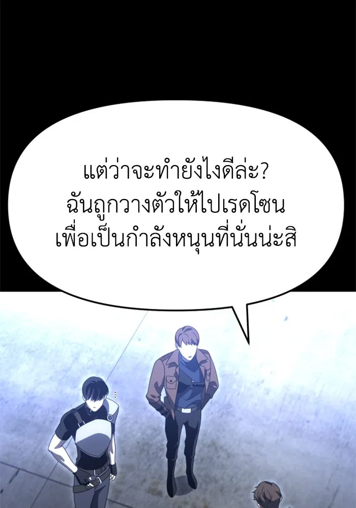 อดีตบอสหอคอย ตอนที่ 68 รูปที่ 74