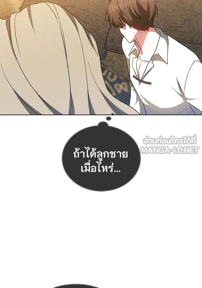 เหตุผลที่ฉันนอกใจ ตอนที่ 67 รูปที่ 99