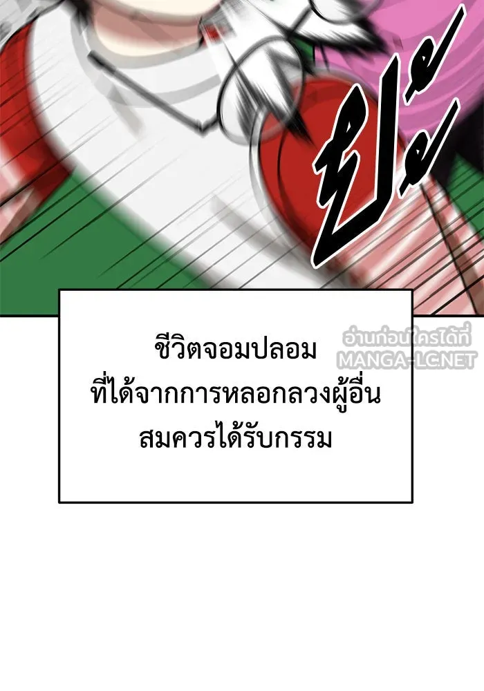 ช่วยเปลี่ยนฉันที ตอนที่ 246. ซีซัน 2 โจเยบิน 28 รูปที่ 165