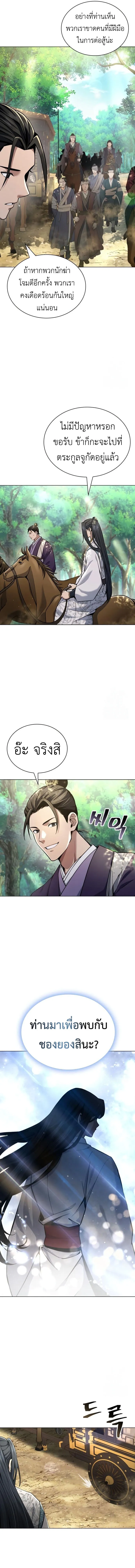 Regression of the Yong Clan Heir การกล_บมาของค_ณชายแห_งเท_ยนจง ตอนที่ ตอนที่ 16 รูปที่ 2