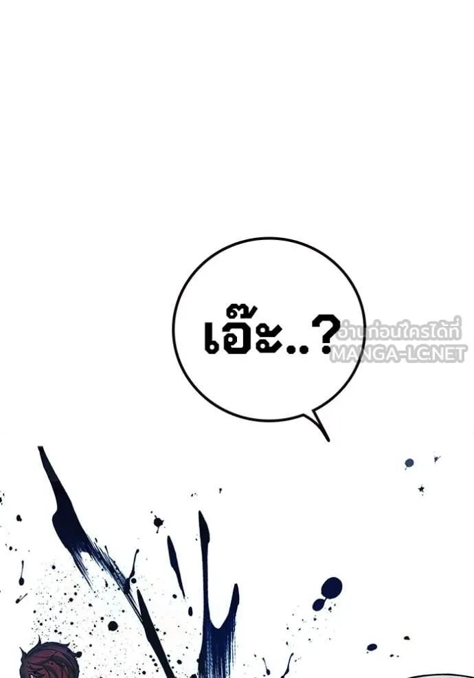 เยาวชนคนคุก ตอนที่ 61 รูปที่ 234