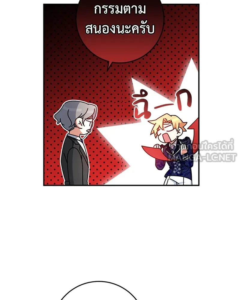 ภารกิจไล่ตามลุค บีเชล ตอนที่ 18 รูปที่ 105