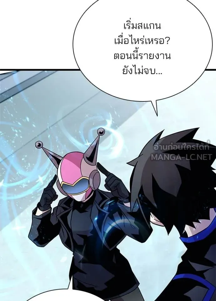 Villain to kill ตอนที่ 191 รูปที่ 73