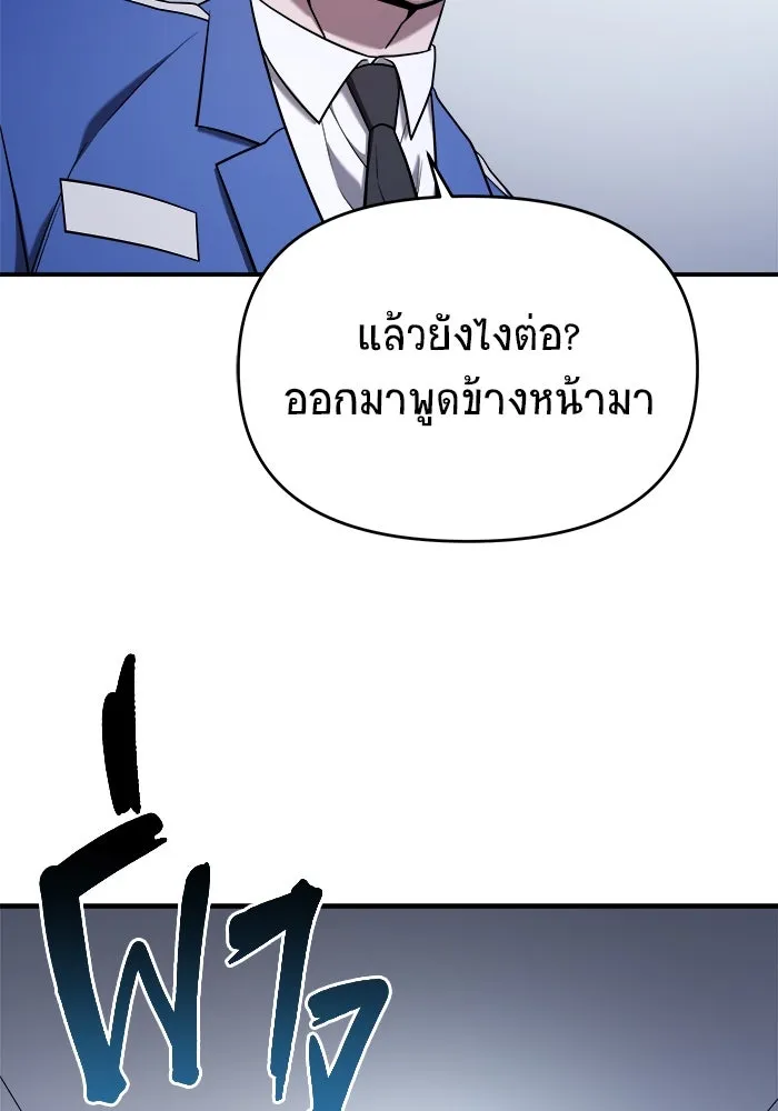 วายร้ายก็อยากมีรัก ตอนที่ 3 รูปที่ 107