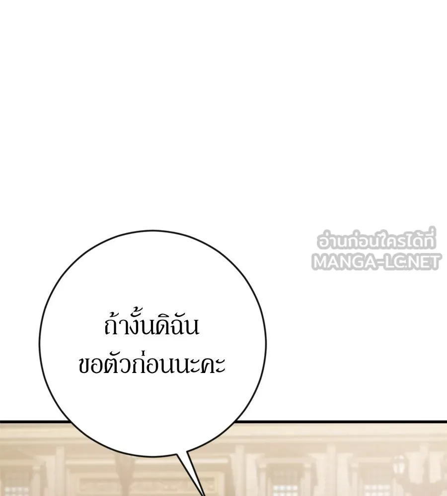 เบื้องหลังรอยยิ้มของเจ้าหญิง ตอนที่ 2 รูปที่ 126