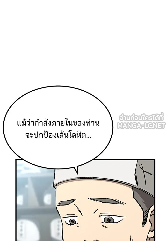 คุณปู่จอมยุทธกับหลานสาวสุดแกร่ง ตอนที่ 1 รูปที่ 9