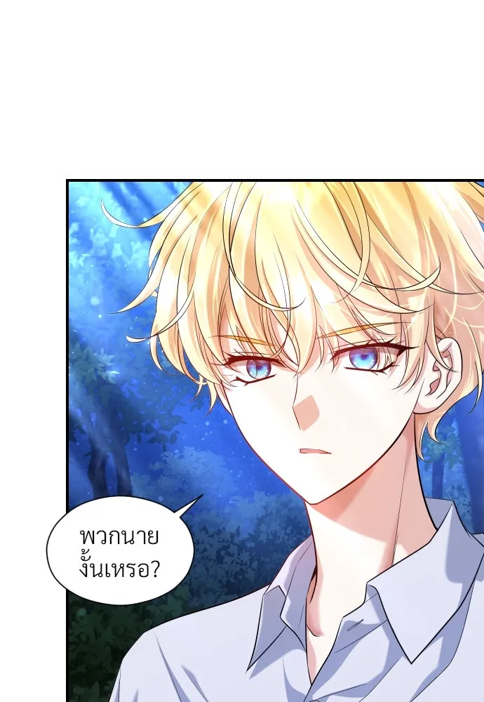 จักรพรรดิคลั่งรักที่เด็กกว่าฉันพันปี ตอนที่ 12 รูปที่ 38
