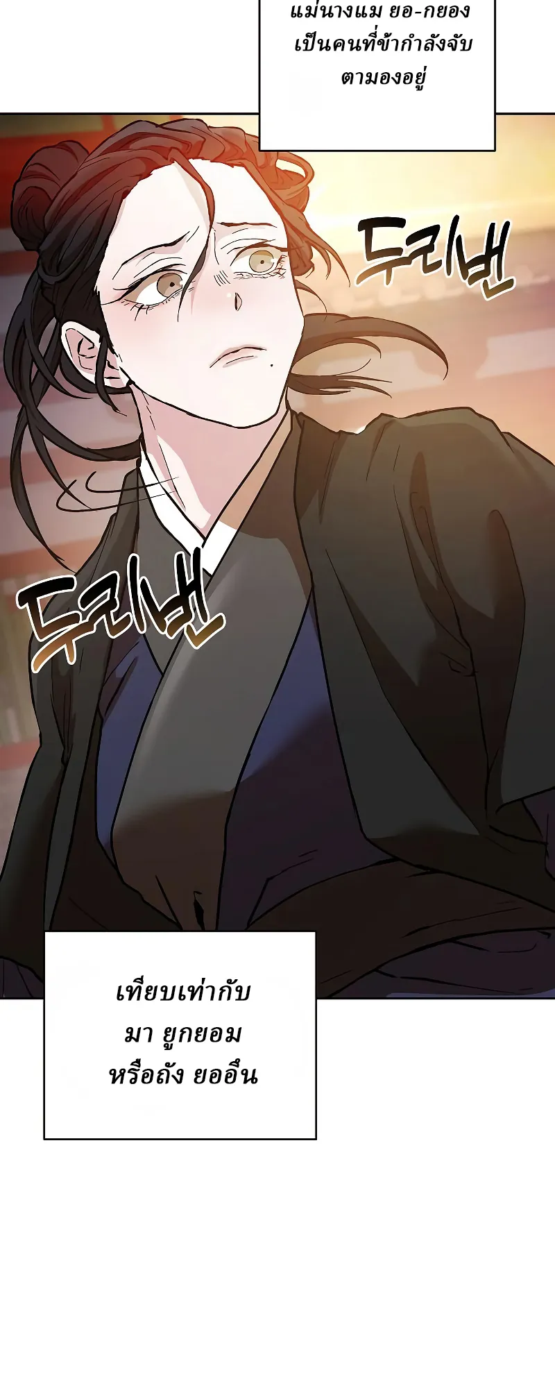 Reborn on the Demonic Cult Battlefield ยอดอ_จฉร_ยะผ_หวนค_น ตอนที่ ตอนที่ 15 รูปที่ 12